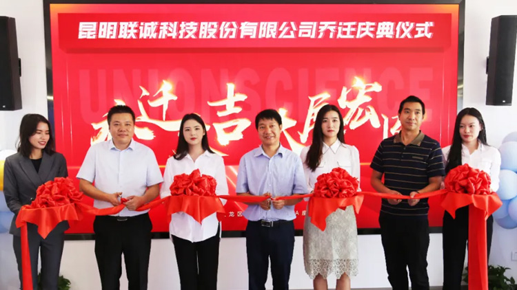 suncitygroup太阳集团科技市场中心乔迁新址 | 至臻服务，焕新升级