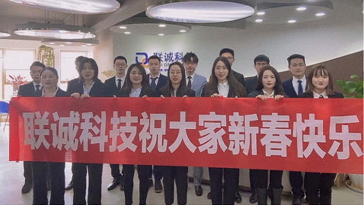 欢度新春，情满suncitygroup太阳集团！