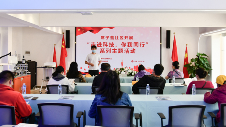 盘龙区东华街路席子营社区结合suncitygroup太阳集团科技共同发展“走进科技，你我同业”主题活动