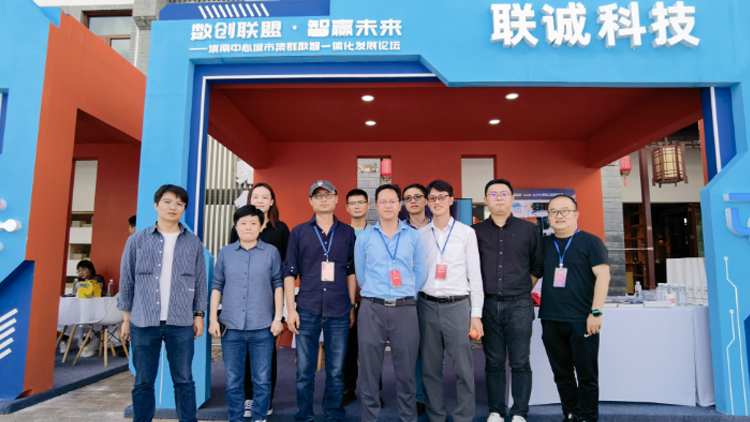 suncitygroup太阳集团科技集团亮相滇南中心城市集群数智一体化发展论坛，打造典型案例助力数字经济产业发展
