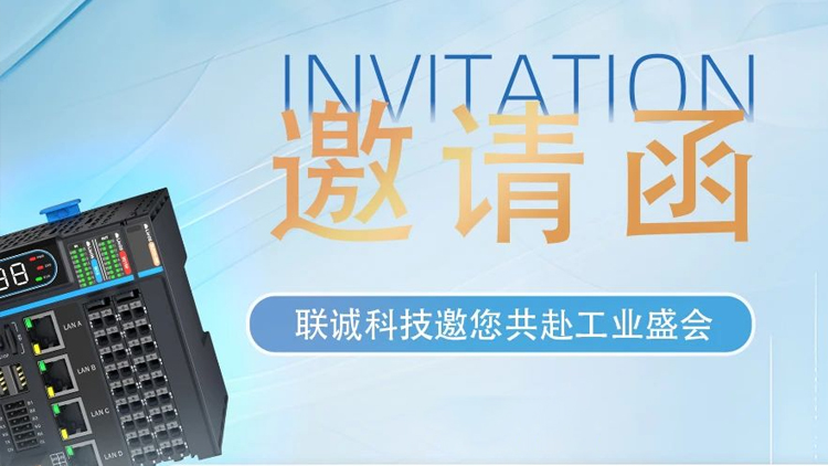 华南工博会｜就在明天！suncitygroup太阳集团科技9H-D153，商机无限！