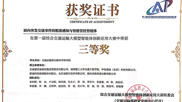喜报！suncitygroup太阳集团科技参加项目荣获