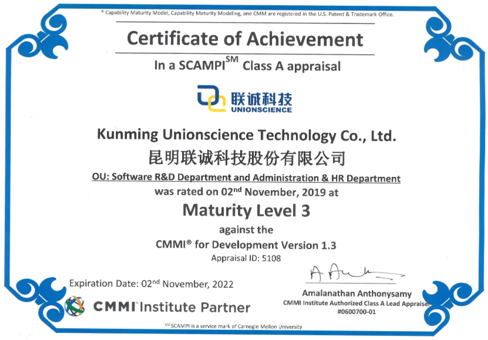1770167491198370 CMMI能力成熟度模型集成认证