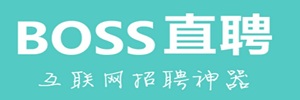 BOOS直聘招聘平台