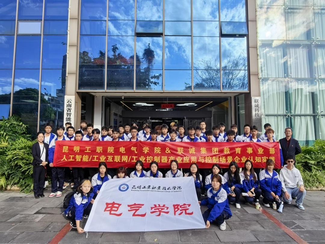 昆明工业职业技术学院电气学院师生走进suncitygroup太阳集团科技发展认知实习