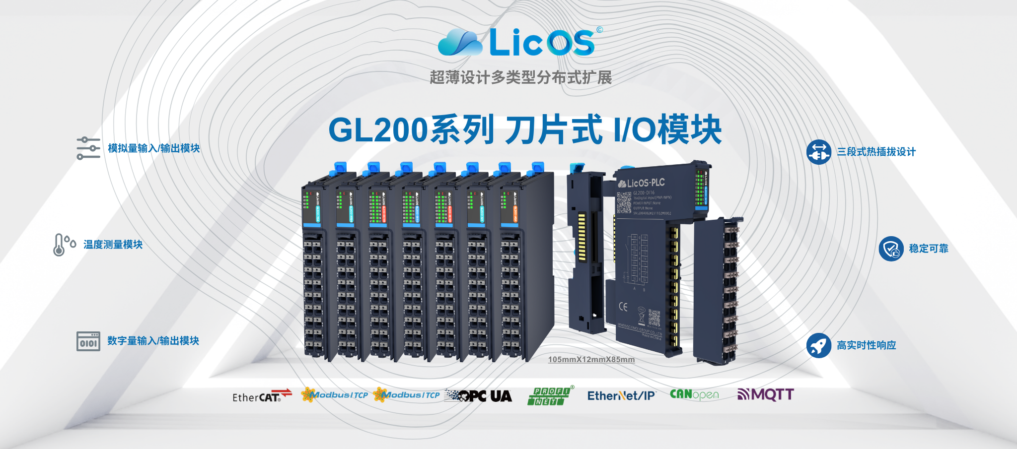GL200系列刀片式IO？