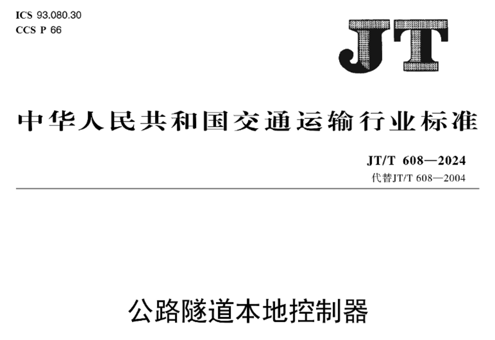 高速公路隧路PLC怎么？国产PLC品牌推荐与选型指南